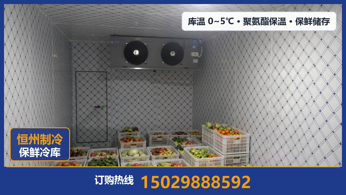 恒州制冷设备·奉贤站